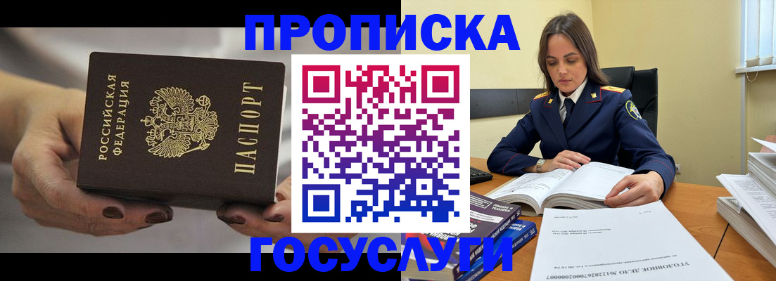 временная регистрация гарантия в Луховицах