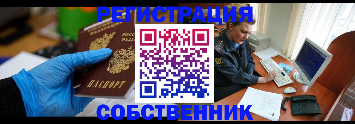 временная регистрация законно в Луховицах